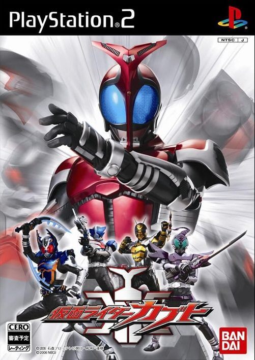 شريط منسوخ للعبة Kamen Rider Kabuto