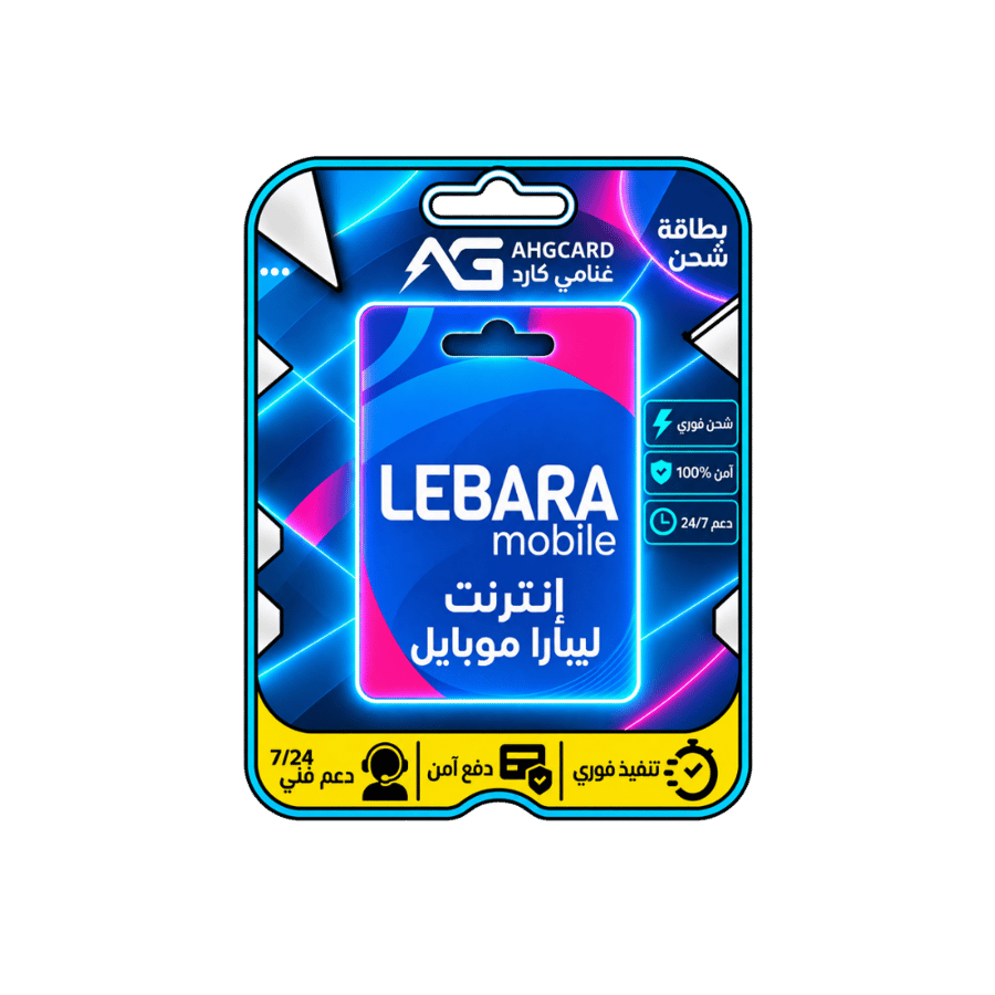 ليبار بيانات 100 قيقا لمدة 3 أشهر