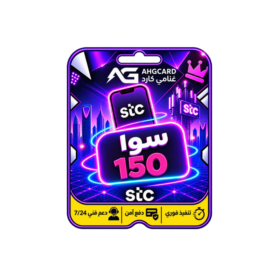 باقه سوا 150