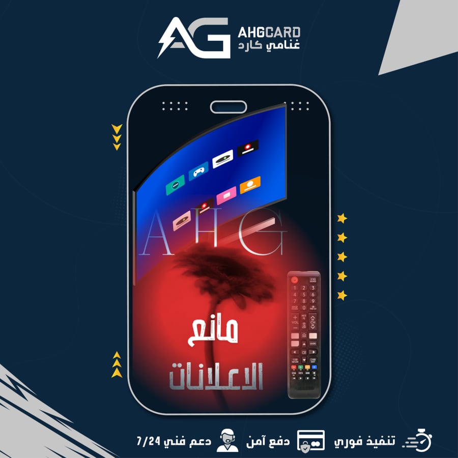 مانع الإعلانات شهر فردي