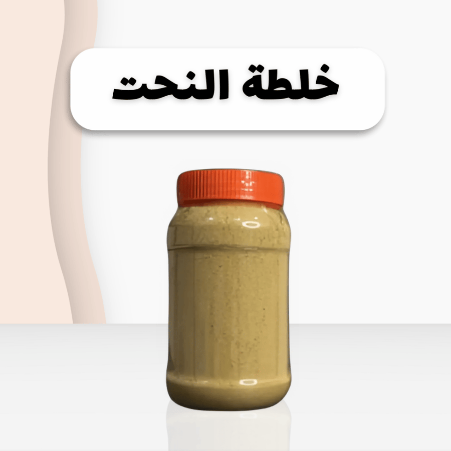 خلطة النحت