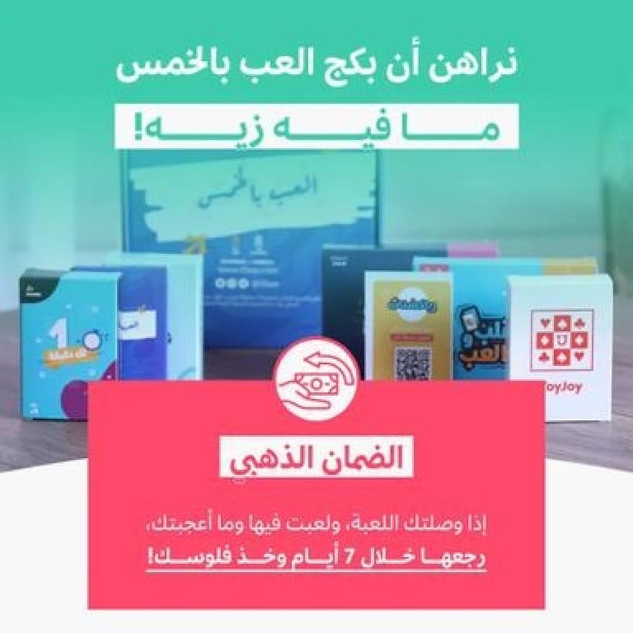 بوكس العب بالخمس - العاب جماعية رهيبة (22 لعبة)