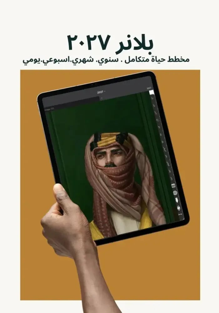 بلانر سعودي ٢٠٢٧
