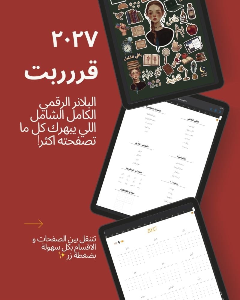 بلانر red cup ٢٠٢٧