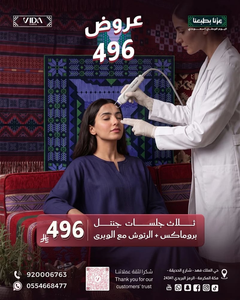 ثلاث جلسات  جنتل ليزبروماكس + الرتوش مع الوبرى