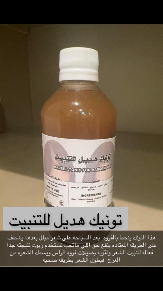 تونيك هديل للتنبيت
