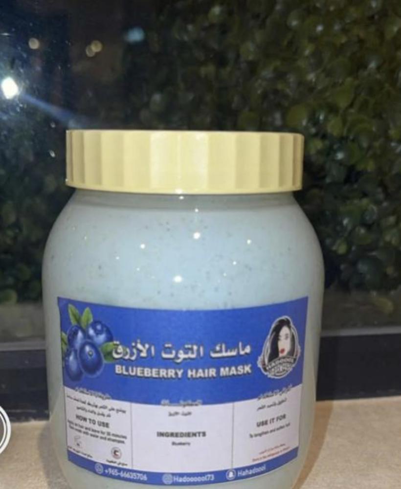 ماسك التوت الأزرق