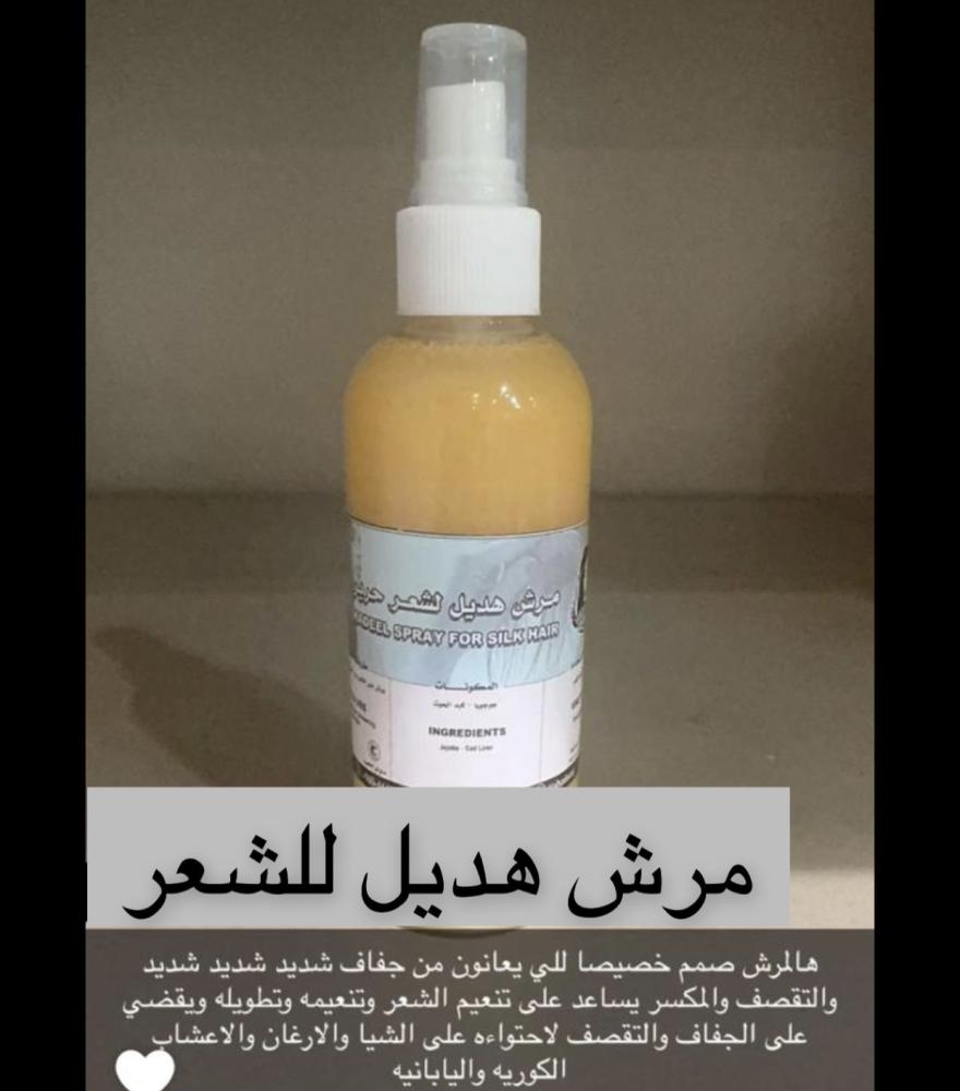مرش هديل للشعر