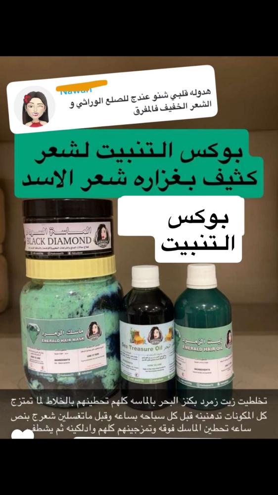 بوكس التنبيت للشعر