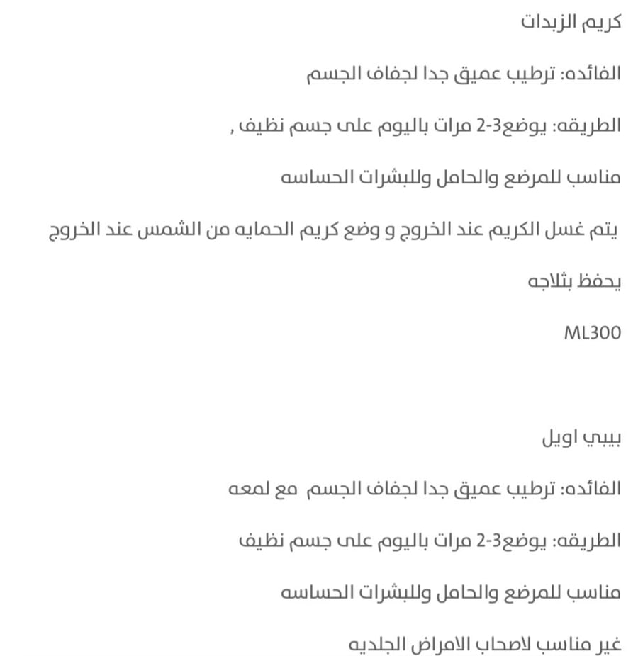 بوكس سنو فليك