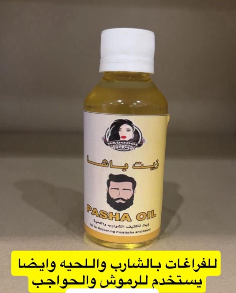 زيت باشا للرجال