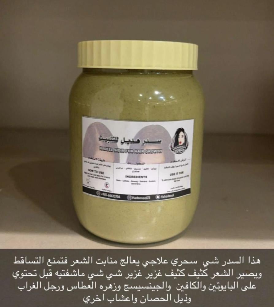 سدر هديل للتنبيت