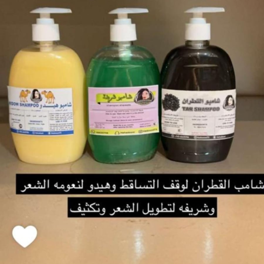 Tar shampoo, Hedo, Sharifa (offer)