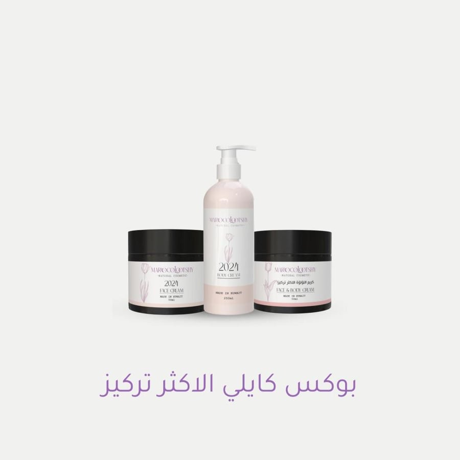 بوكس كايلي الأكثر تركيز
