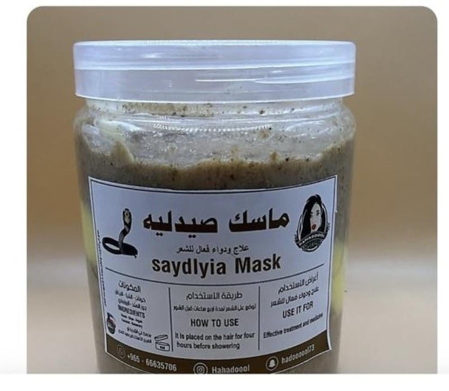 ماسك الصيدليه