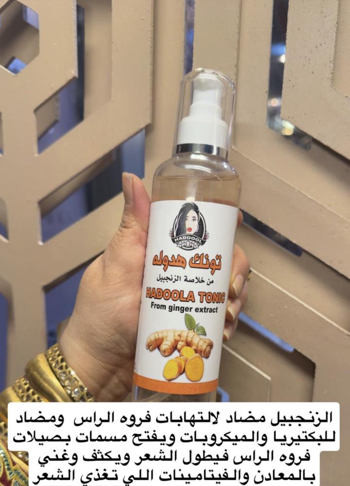 تونيك زنجبيل