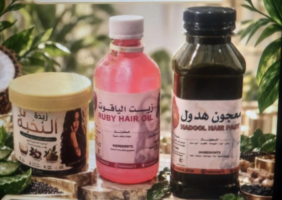 مجموعة الكثافة / معجون هدول، زيت الياقوت ، زبدة النخبة