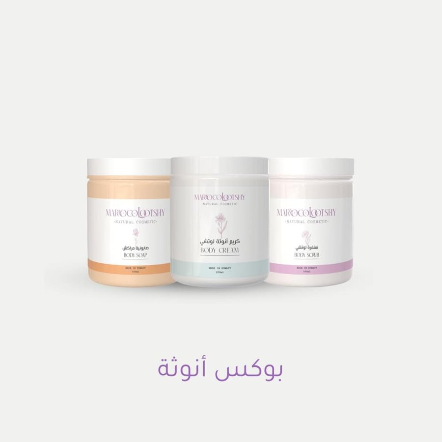 بوكس انوثه