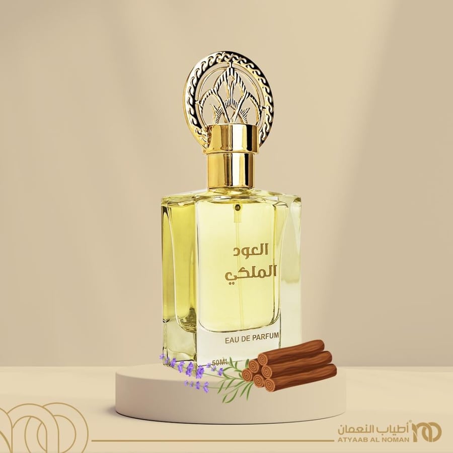 عود ملكي من اطياب النعمان