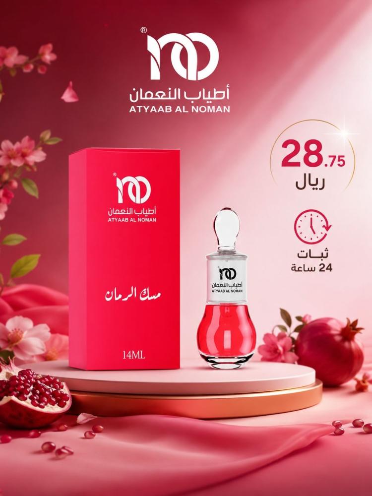 عرض 4 مسكات من اختيار الزبون