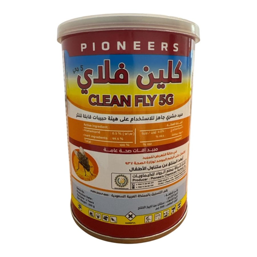 كلين فلاي  200 جم clean fly 5 g