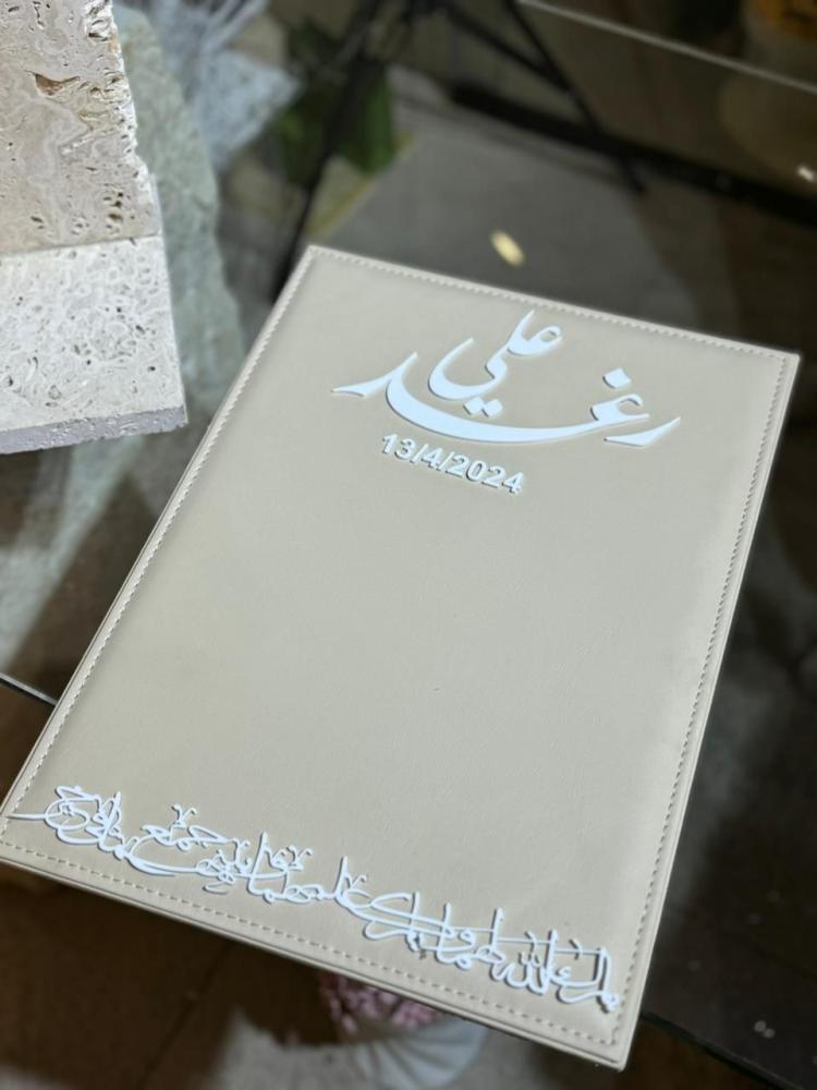 لوح الجلد