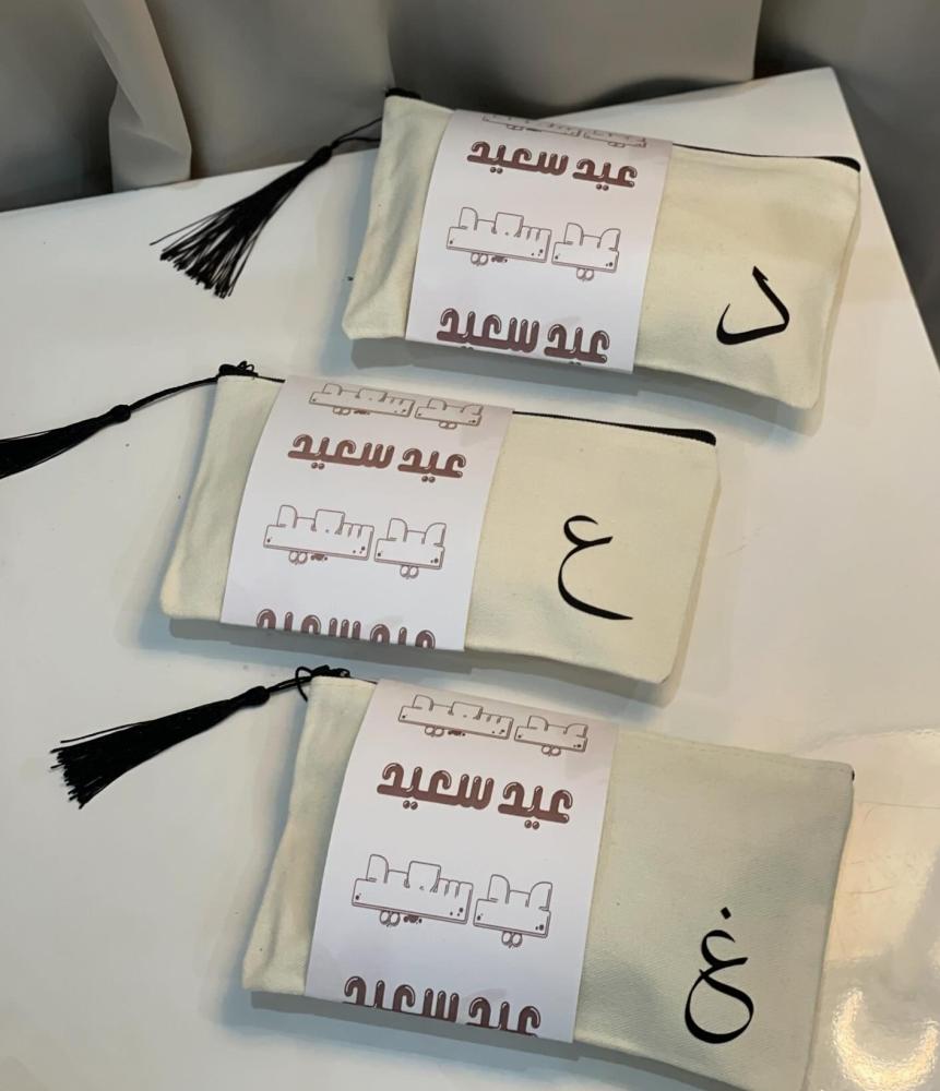محفظة قماشيه  - طباعة الاسم