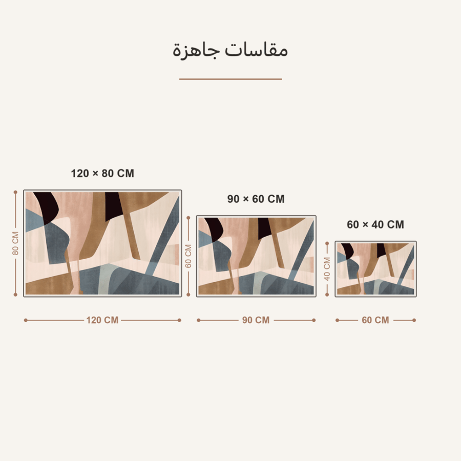 لوحة فنية تجريدية تصلح للصالات والممرات