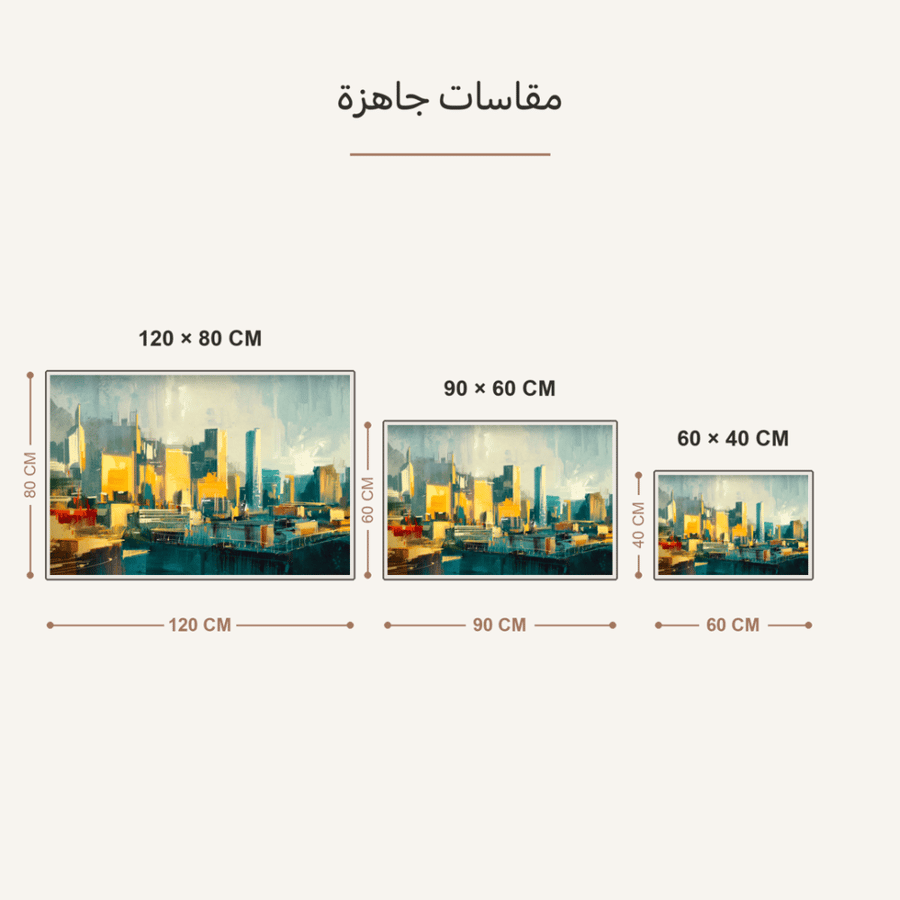 لوحة فنية تجريدية تصلح للصالات والممرات