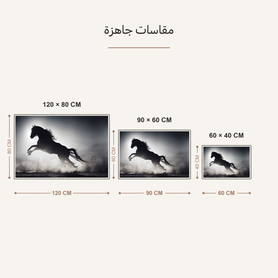 لوحة خيول