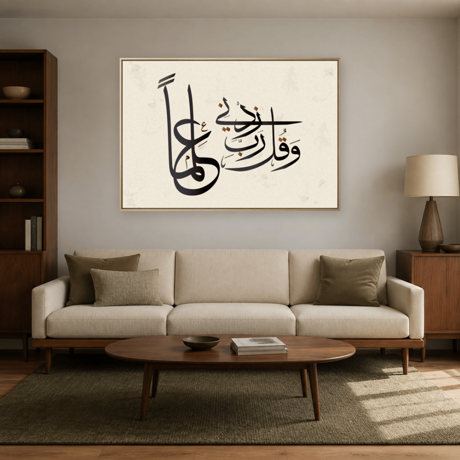 لوحة اسلامية