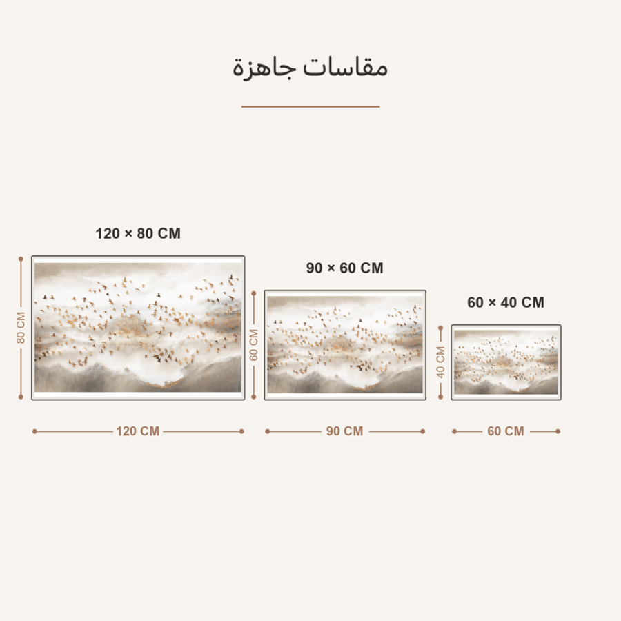 لوحة فنية تجريدية