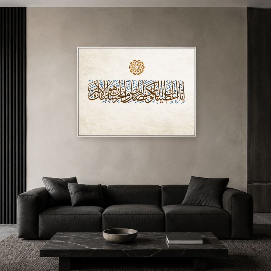لوحة اسلامية