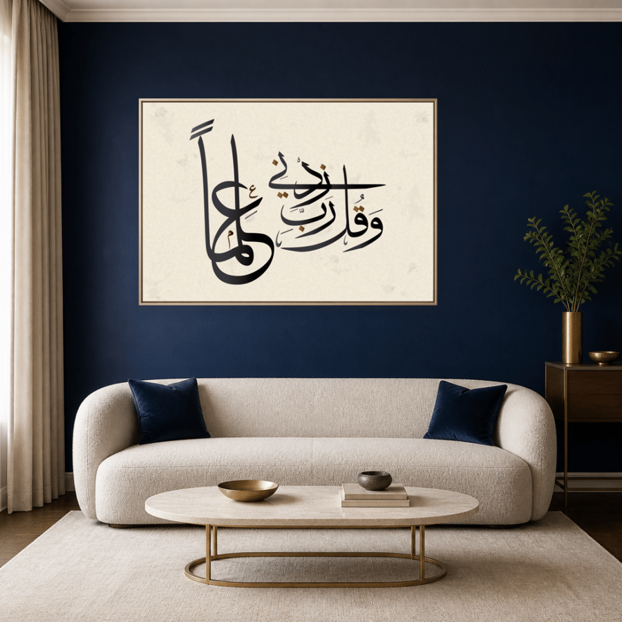 لوحة اسلامية