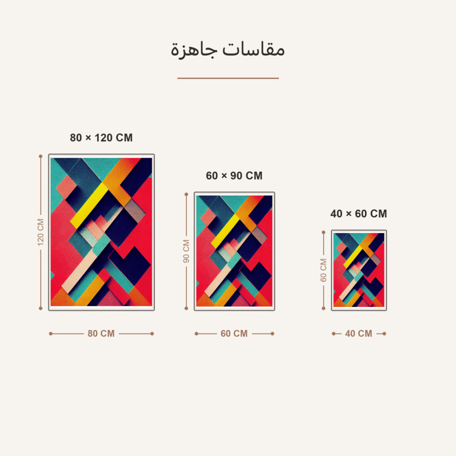 لوحة فنية تجريدية