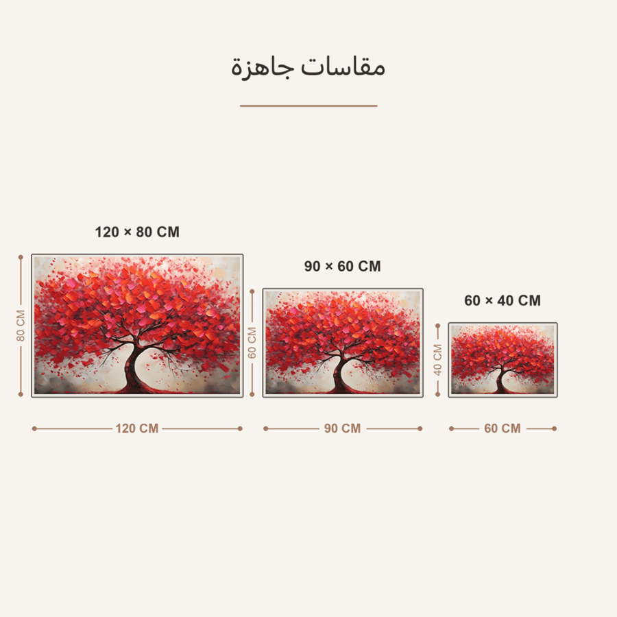 لوحة فنية تجريدية تصلح للصالات والممرات