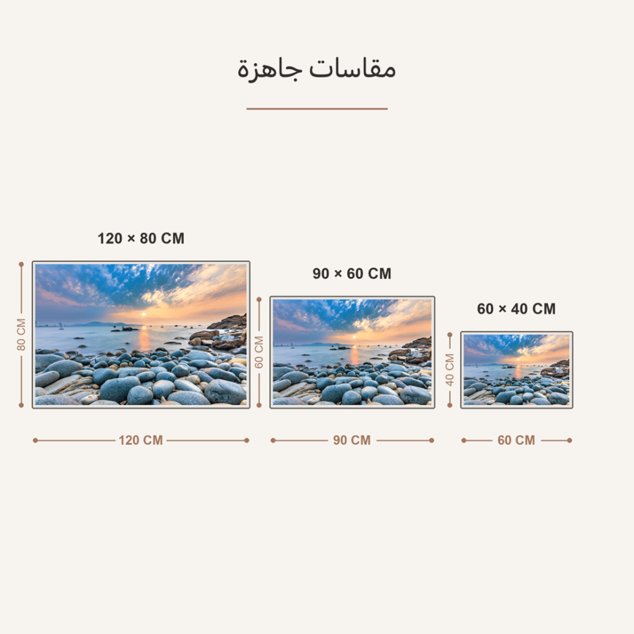 لوحة مناظر طبيعية صخور