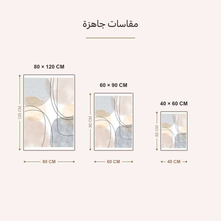 لوحة بوهيمية طولية لغرف المعيشه