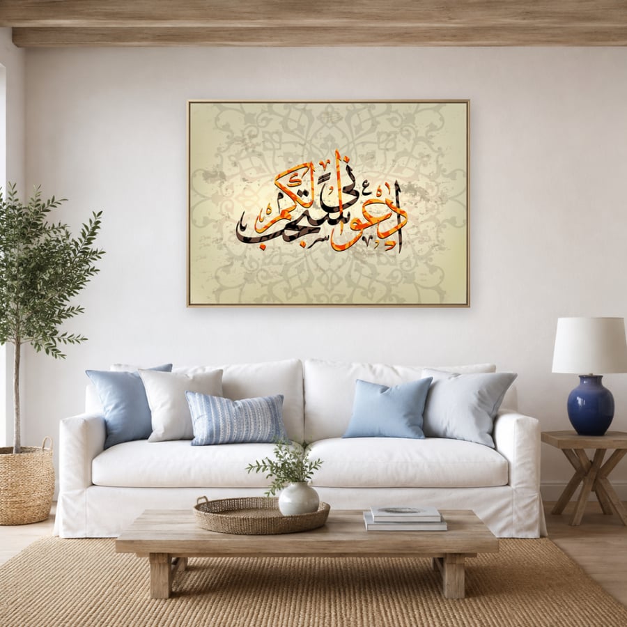 لوحة اسلامية