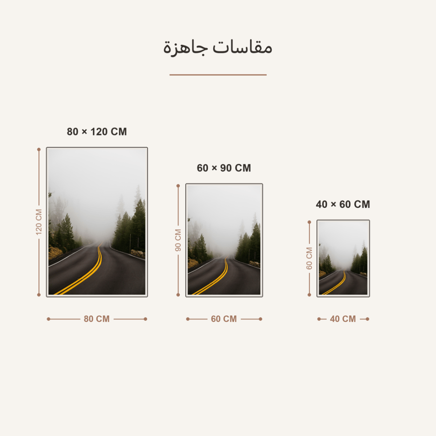 لوحة مناظر طبيعية