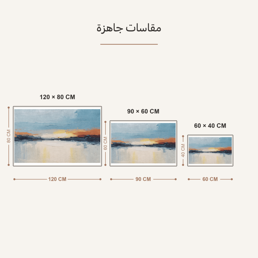 لوحة فنية تجريدية