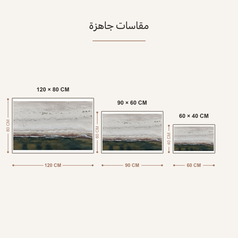 لوحة مناظر طبيعية