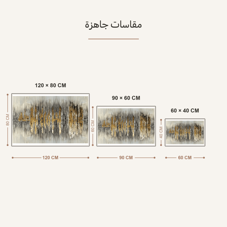 لوحة فنية تجريدية