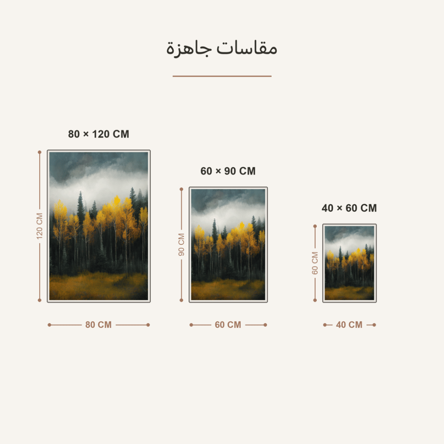 لوحة فنية تجريدية تصلح للصالات والممرات