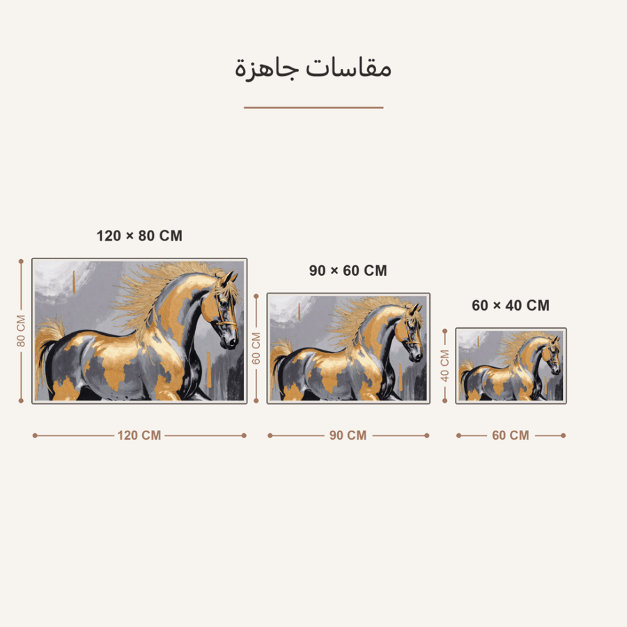 لوحة خيول