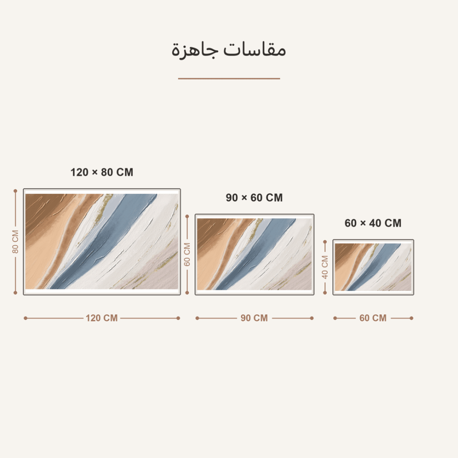 لوحة فنية تجريدية