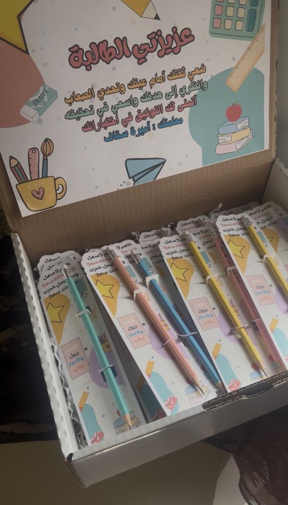 توزيعات مراسم الاختبارات النهائية (بالاسم)