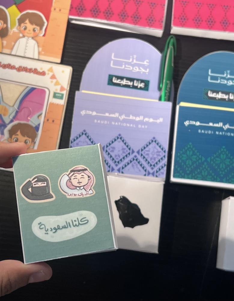 توزيعات صلصال اليوم الوطني