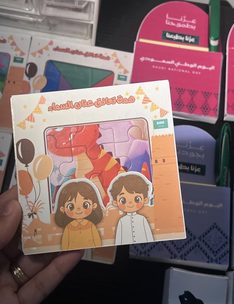 بازل اليوم الوطني بإسم الطفل