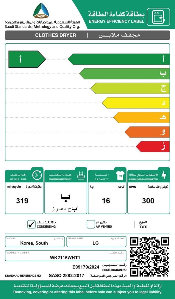 غسالة ونشافة LG ابيض 21 كيلو امامية WK2116WHT1